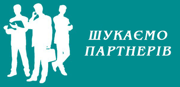 Старий Дніпро шукає партнерів