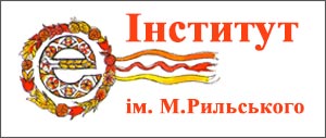 Інститут мистецтвознавства