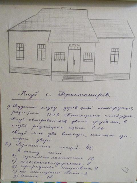 Клуб тракт IMG 8510