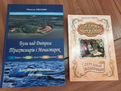 Премія ім. М. Максимовича